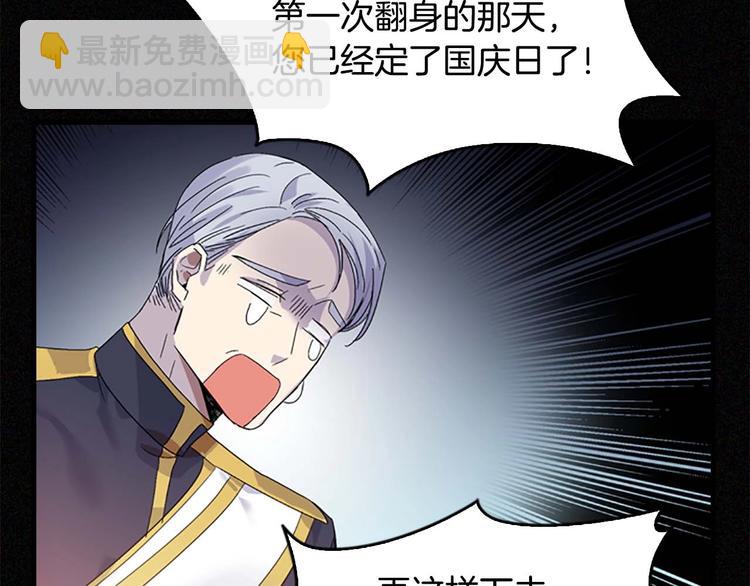 🍗奶萌魔力小公主 第6话 宝贝，你好会爬呀 第39页