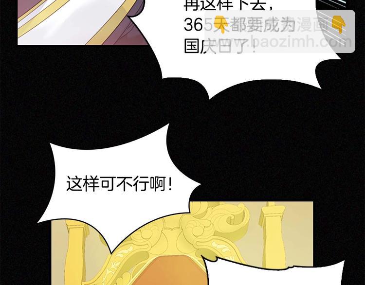🍗奶萌魔力小公主 第6话 宝贝，你好会爬呀 第40页