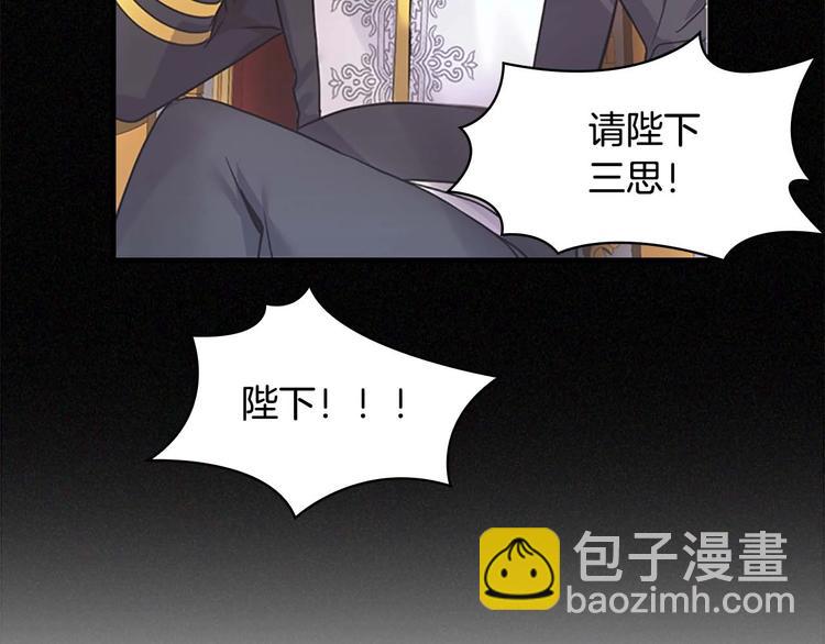 🍗奶萌魔力小公主 第6话 宝贝，你好会爬呀 第42页