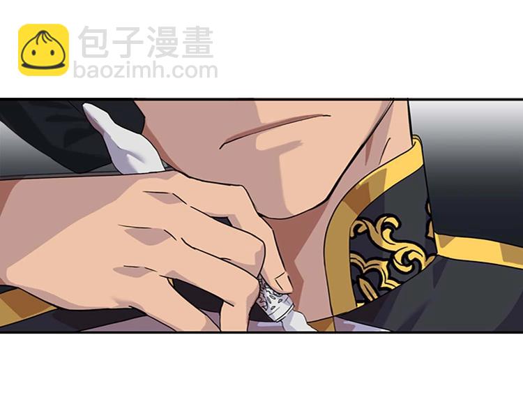 🍗奶萌魔力小公主 第6话 宝贝，你好会爬呀 第46页