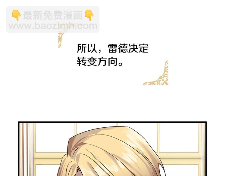 🍗奶萌魔力小公主 第6话 宝贝，你好会爬呀 第47页