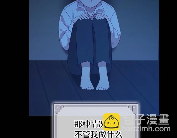 🍗奶萌魔力小公主 第59话 请做我的主人！ 第10页