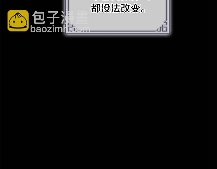 🍗奶萌魔力小公主 第59话 请做我的主人！ 第11页