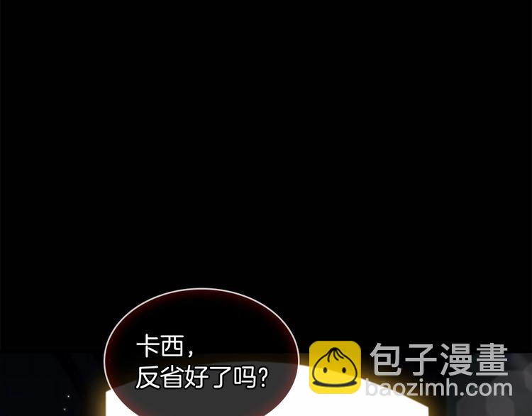 🍗奶萌魔力小公主 第59话 请做我的主人！ 第14页