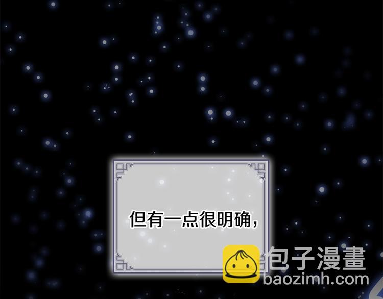 🍗奶萌魔力小公主 第59话 请做我的主人！ 第19页