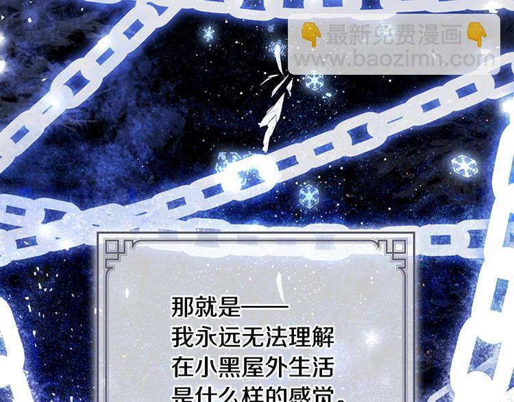 🍗奶萌魔力小公主 第59话 请做我的主人！ 第21页