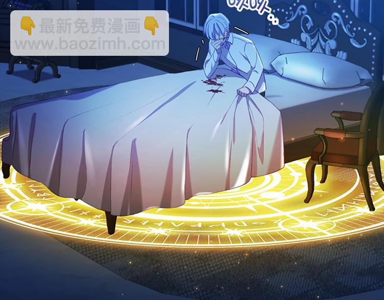 🍗奶萌魔力小公主 第59话 请做我的主人！ 第36页