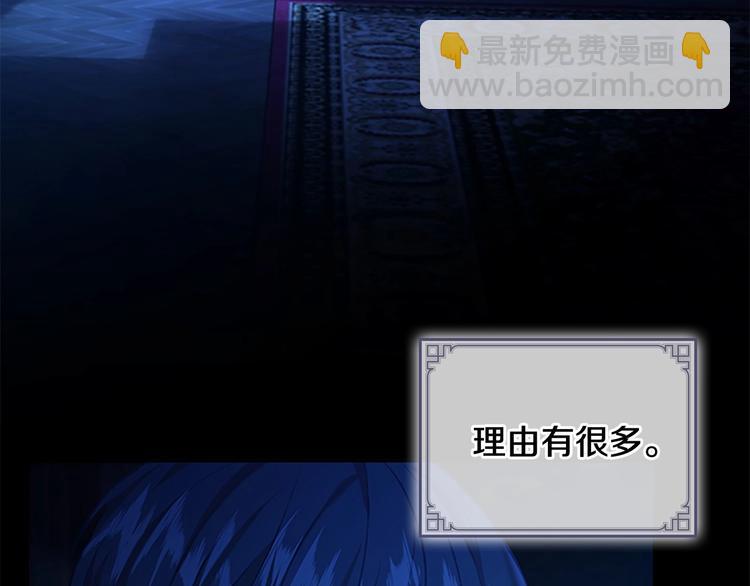 🍗奶萌魔力小公主 第59话 请做我的主人！ 第4页