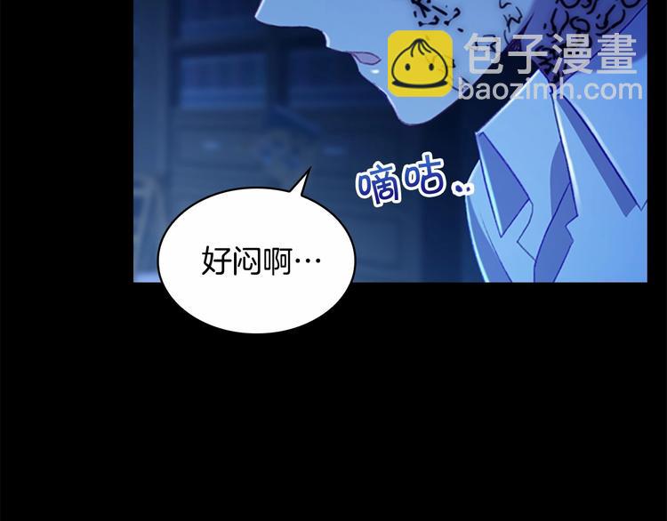 🍗奶萌魔力小公主 第59话 请做我的主人！ 第40页