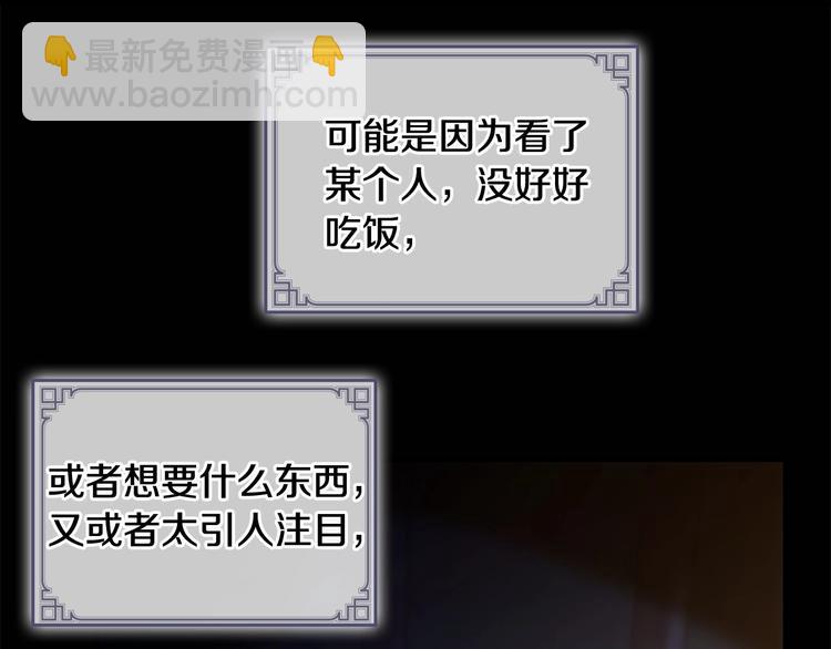 🍗奶萌魔力小公主 第59话 请做我的主人！ 第6页