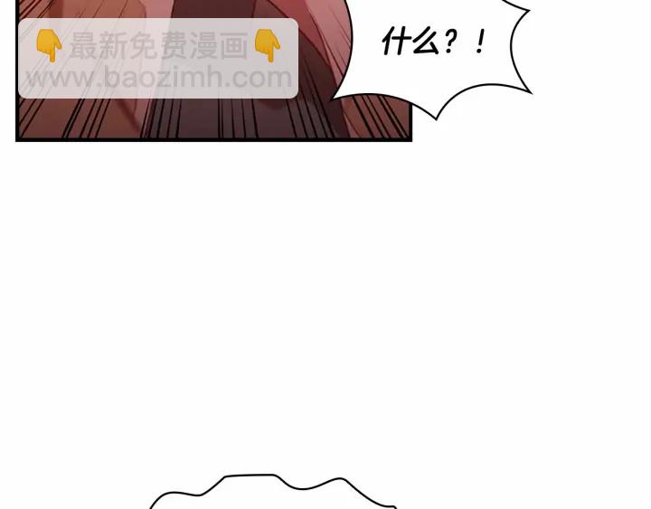 🍗奶萌魔力小公主 第61话 打造专属骑士团 第12页