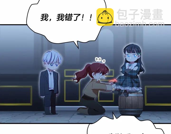 🍗奶萌魔力小公主 第61话 打造专属骑士团 第13页