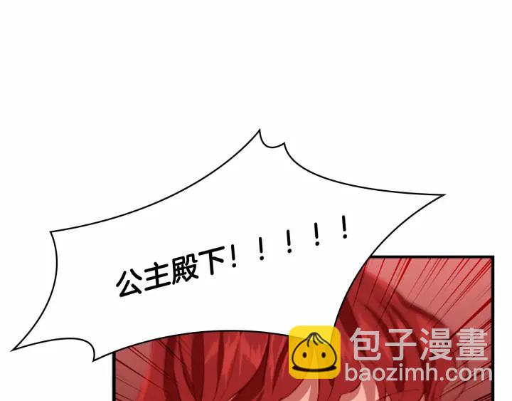 🍗奶萌魔力小公主 第61话 打造专属骑士团 第15页