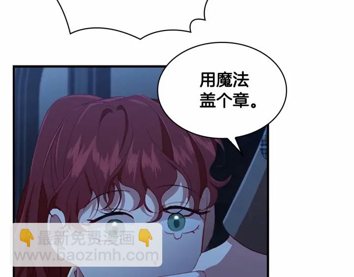 🍗奶萌魔力小公主 第61话 打造专属骑士团 第17页