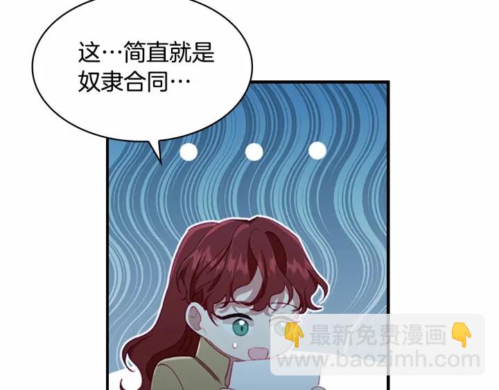 🍗奶萌魔力小公主 第61话 打造专属骑士团 第19页