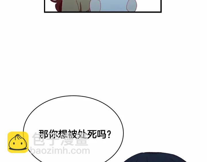 🍗奶萌魔力小公主 第61话 打造专属骑士团 第20页