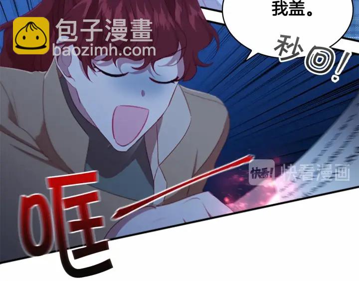 🍗奶萌魔力小公主 第61话 打造专属骑士团 第22页