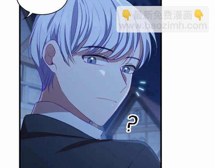🍗奶萌魔力小公主 第61话 打造专属骑士团 第31页