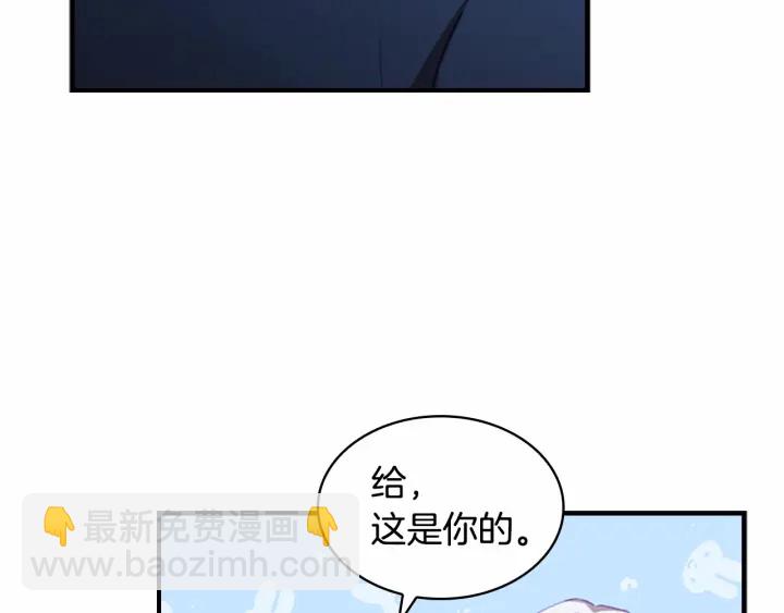 🍗奶萌魔力小公主 第61话 打造专属骑士团 第32页