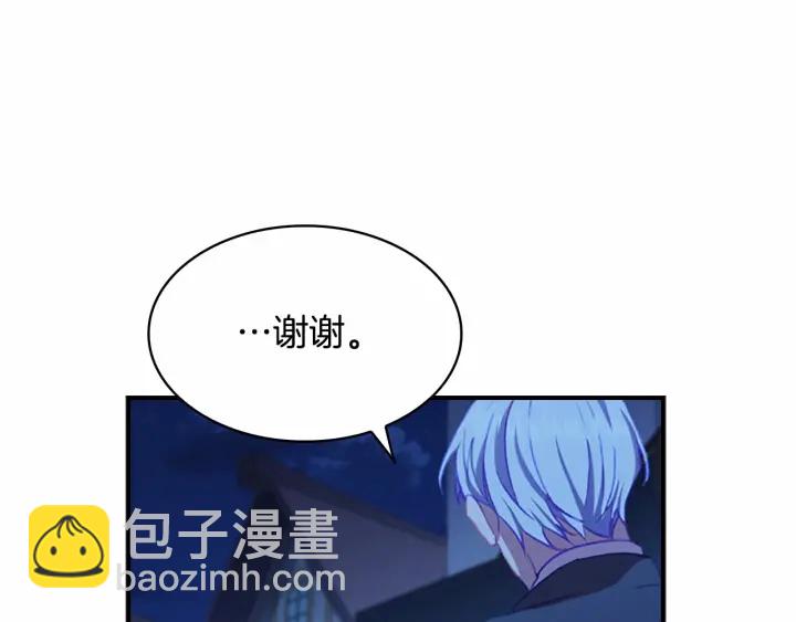 🍗奶萌魔力小公主 第61话 打造专属骑士团 第36页