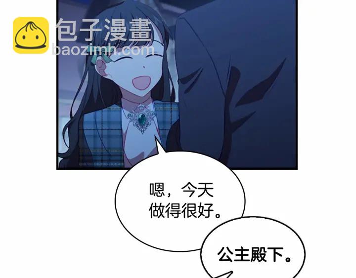 🍗奶萌魔力小公主 第61话 打造专属骑士团 第37页