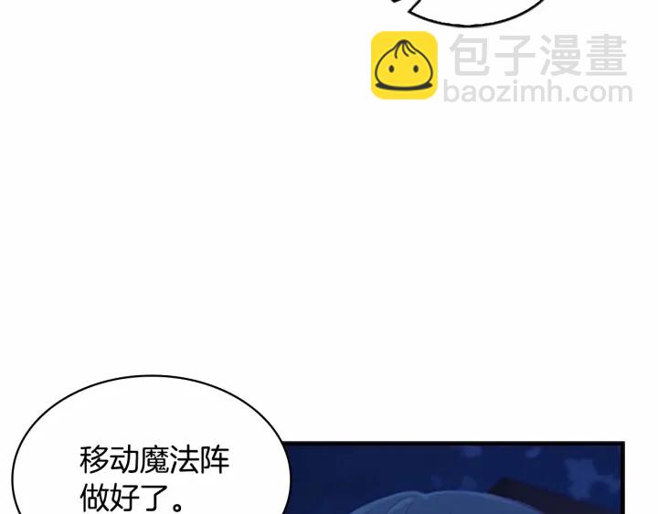 🍗奶萌魔力小公主 第61话 打造专属骑士团 第38页