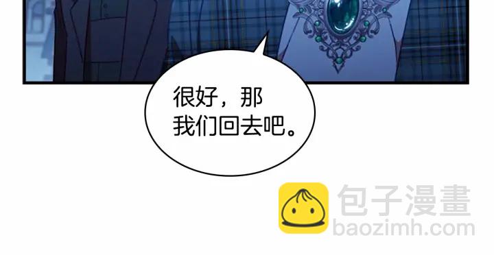🍗奶萌魔力小公主 第61话 打造专属骑士团 第40页