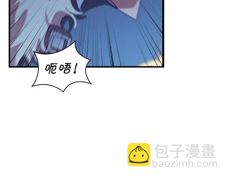 🍗奶萌魔力小公主 第61话 打造专属骑士团 第44页