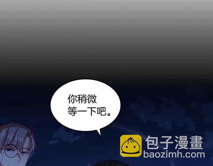 🍗奶萌魔力小公主 第61话 打造专属骑士团 第47页