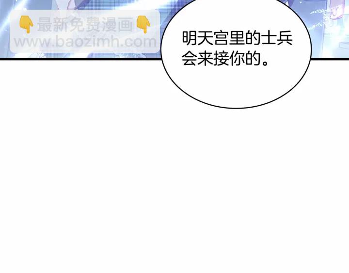 🍗奶萌魔力小公主 第61话 打造专属骑士团 第49页