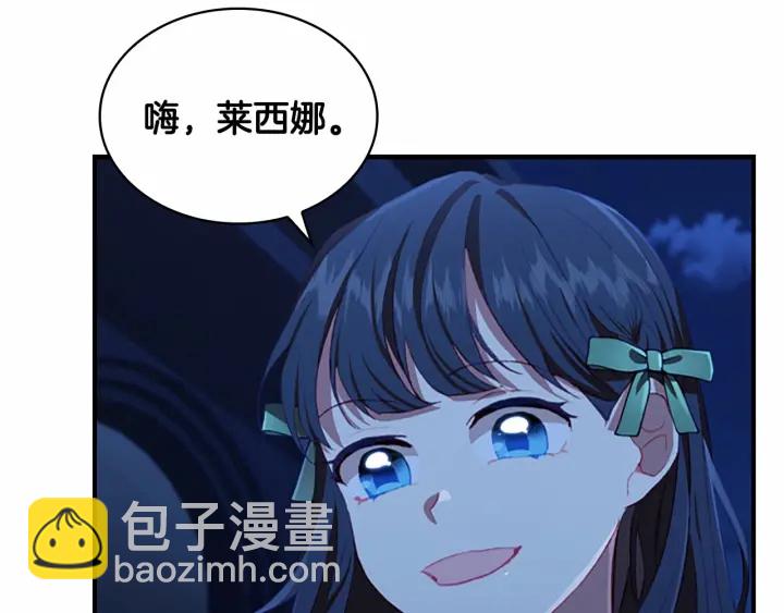 🍗奶萌魔力小公主 第61话 打造专属骑士团 第5页