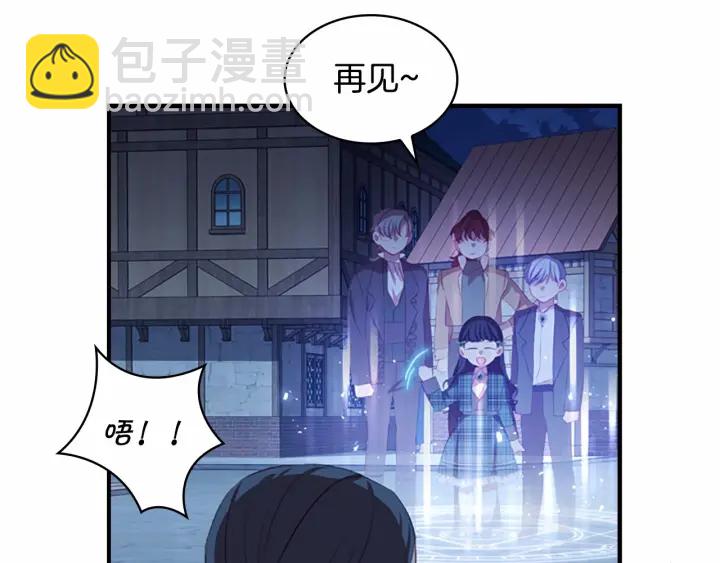 🍗奶萌魔力小公主 第61话 打造专属骑士团 第50页