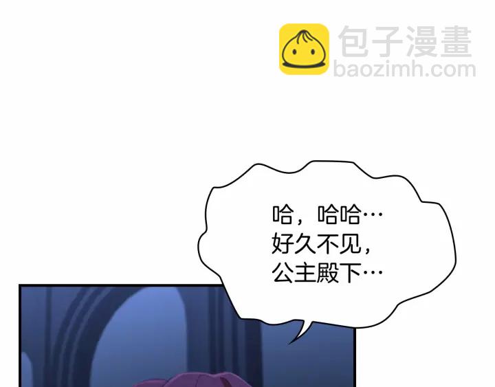 🍗奶萌魔力小公主 第61话 打造专属骑士团 第7页