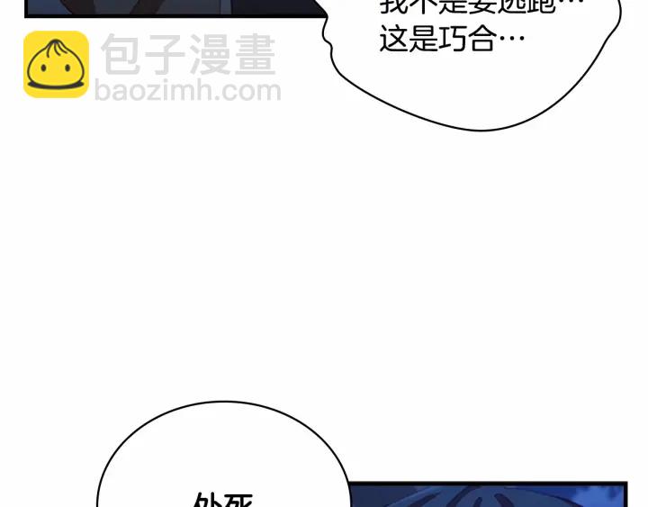 🍗奶萌魔力小公主 第61话 打造专属骑士团 第9页