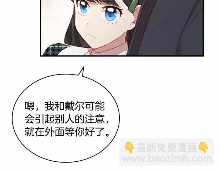 🍗奶萌魔力小公主 第63话 用钱开路 第11页