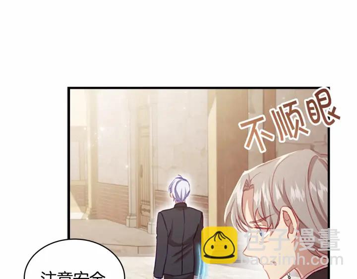 🍗奶萌魔力小公主 第63话 用钱开路 第16页