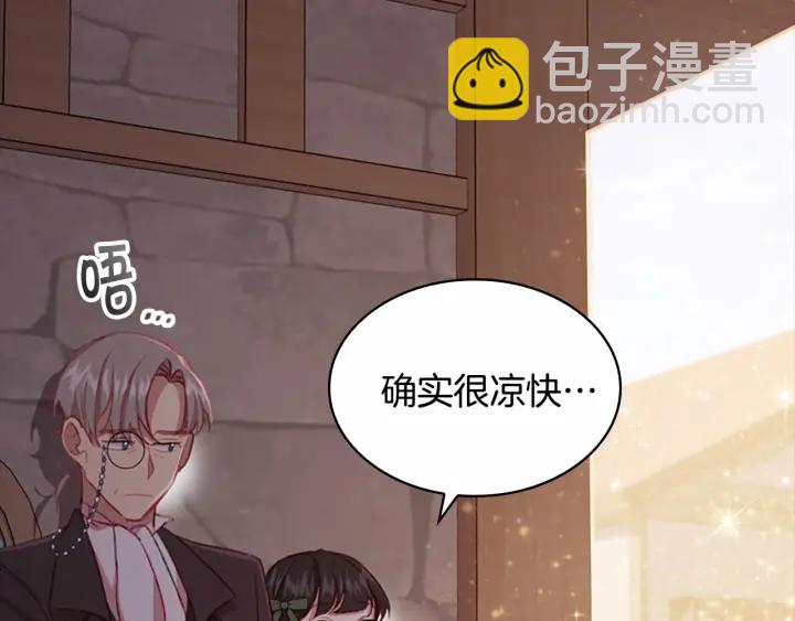 🍗奶萌魔力小公主 第63话 用钱开路 第20页