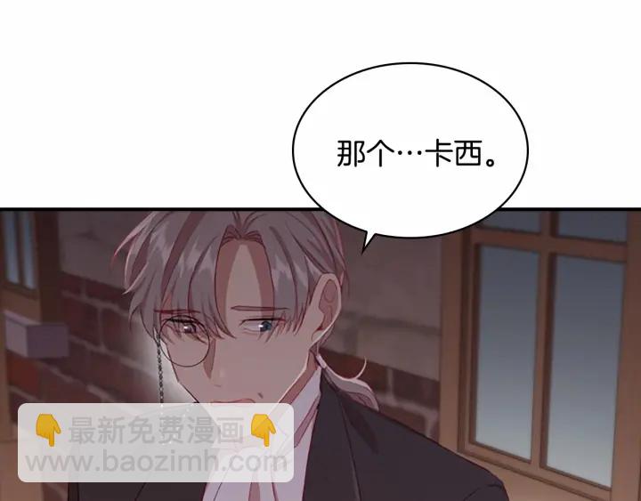 🍗奶萌魔力小公主 第63话 用钱开路 第23页