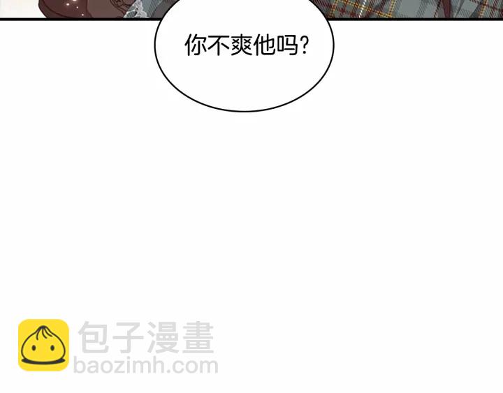 🍗奶萌魔力小公主 第63话 用钱开路 第25页