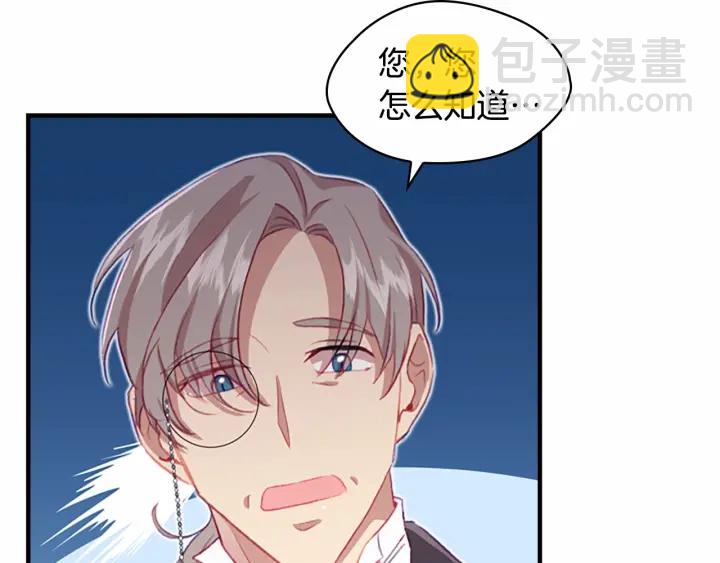 🍗奶萌魔力小公主 第63话 用钱开路 第26页