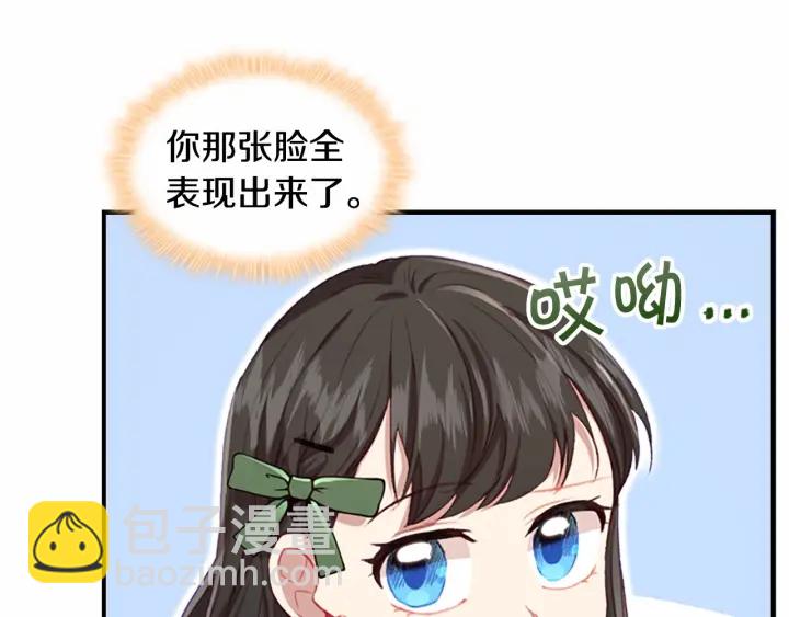 🍗奶萌魔力小公主 第63话 用钱开路 第28页