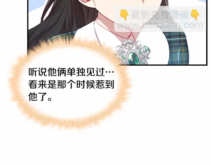 🍗奶萌魔力小公主 第63话 用钱开路 第29页