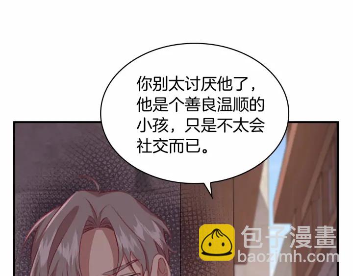 🍗奶萌魔力小公主 第63话 用钱开路 第31页