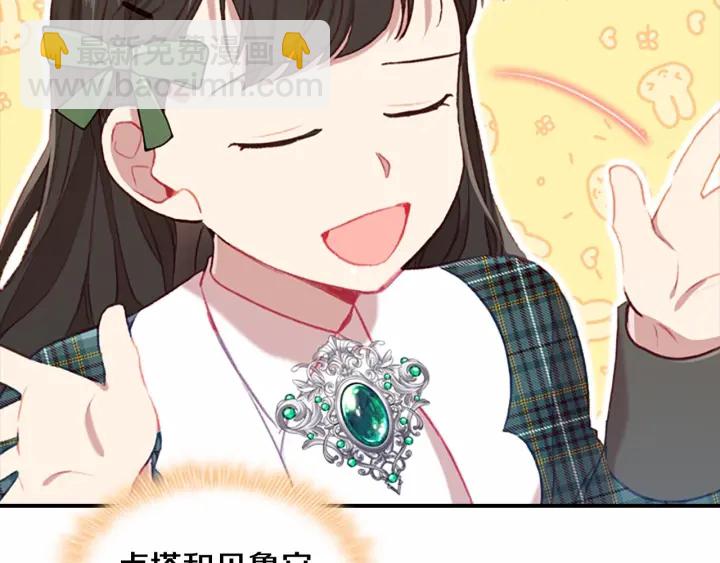 🍗奶萌魔力小公主 第63话 用钱开路 第35页