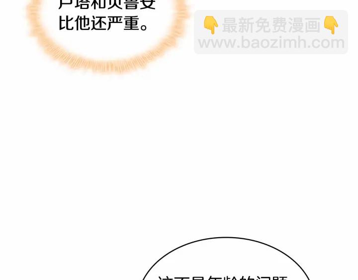 🍗奶萌魔力小公主 第63话 用钱开路 第36页
