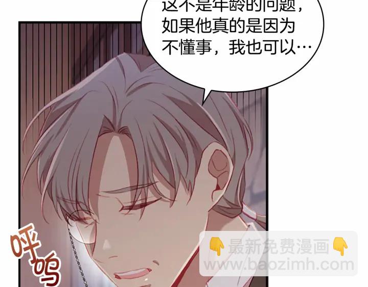 🍗奶萌魔力小公主 第63话 用钱开路 第37页