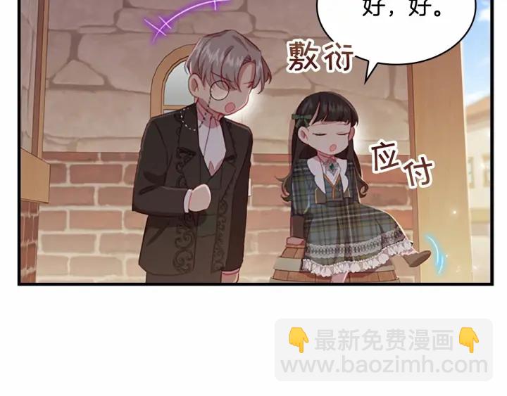 🍗奶萌魔力小公主 第63话 用钱开路 第40页