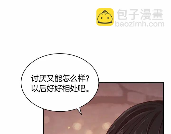 🍗奶萌魔力小公主 第63话 用钱开路 第41页