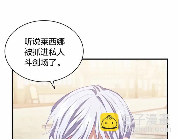 🍗奶萌魔力小公主 第63话 用钱开路 第46页