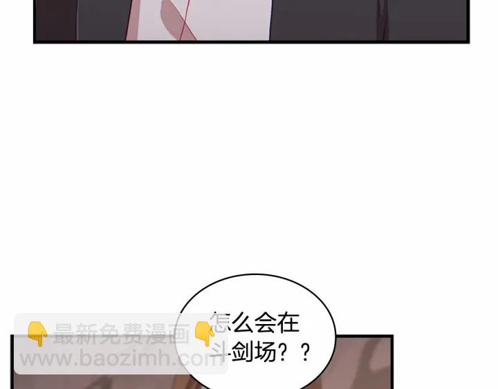 🍗奶萌魔力小公主 第63话 用钱开路 第48页